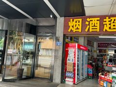-宜尚酒店(长沙五一广场火车站地铁站店)