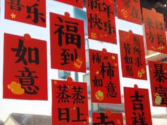 -忆秦园小笼包(惠山古镇总店)