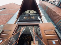 -钟书阁(松江泰晤士小镇店)