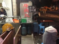 -三身人金新肠粉(丹霞店)