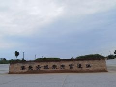 -汉长安城未央宫国家考古遗址公园