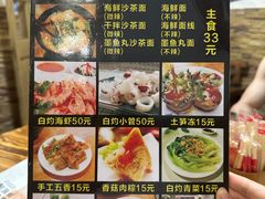-老宅原住民沙茶面精品小吃(龙头路店)