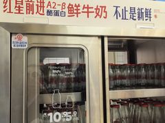 -红星前进面包牛奶公司(畅春园店)