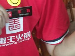 -椒王火锅(厚街万达店)