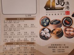 菜单-半岛渔港 • 阿翁火锅馆(将军澳广场店)