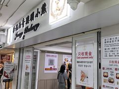 -珍妮曲奇聪明小熊(尖沙咀店)