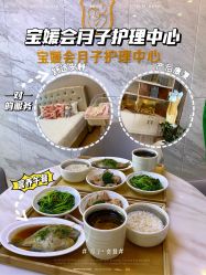-宝媛会月子中心(越秀店)