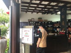 -咸亨酒店