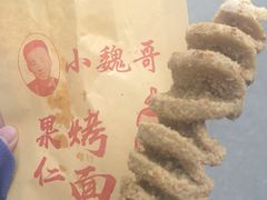 -小魏哥果仁烤面筋