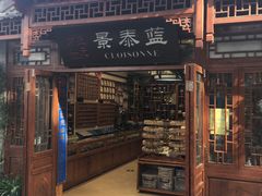 -南锣鼓巷