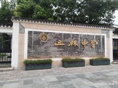 -三林塘老街