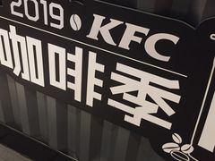 -肯德基(学院路店)