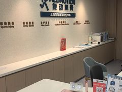 -复动肌骨门诊·MEDMOTION(北外滩店)