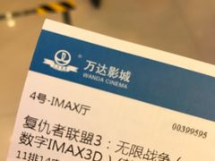 -万达影城(仓山万达广场激光IMAX店)