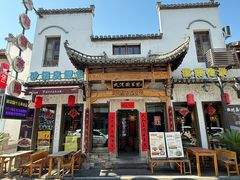 -大傻徽菜园·中国徽菜大师(老街店)