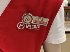 -海底捞火锅(高新万达店)