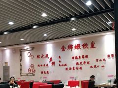 大堂-赏点粤式点心(广州塔店)
