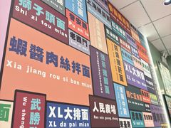 -鲁达面馆本帮风味(共康东路店)