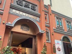 -福照楼汽锅鸡·云南菜(护国路店)