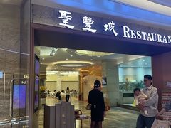 -圣丰城酒家·宴会(宝安大仟里店)