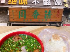 -高记清香园绝味不翻汤