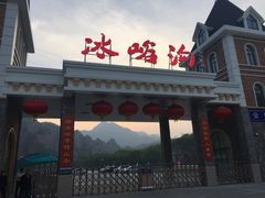 -大连冰峪旅游度假区