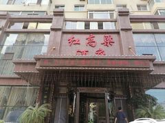 -红高粱大酒店(宁山东路店)
