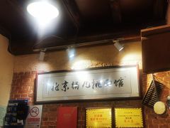 -锅儿挑面馆