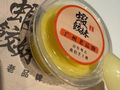 -虾饺妹·酒家(海珠广场店)