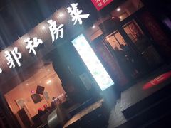 -小郭私房菜·海肠捞饭店(学士街店)