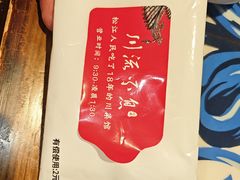 -川流不息·地道川菜·小龙虾(新松江路店)