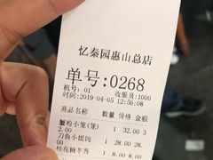 -忆秦园小笼包(惠山古镇总店)