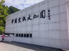 -中国宣纸文化园