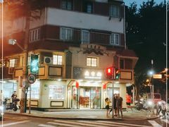 -乔家栅(襄阳南路店)