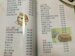 菜单-胜利茶餐室