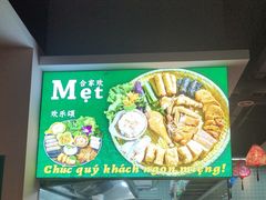 -印象芽庄越式餐厅(东兴店)