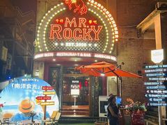 -MR.ROCKY洛奇先生·西餐&酒吧(太古仓店)