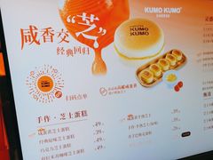 -KUMO KUMO甜品·冰淇淋(深圳壹方城店)