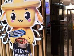-黄记煌三汁焖锅(崇文门店)