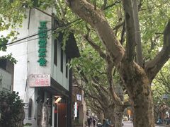 -五观堂素食(新华路店)