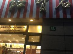 门面-红宝石·鲜奶小方(曲阳店)
