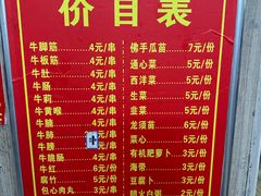 -正宗梧州牛肠酸