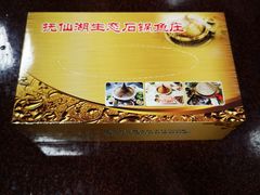 -抚仙湖野生菌石锅鱼(腾冲总店)