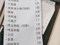 -云晓光头烧烤吧(德平路店)