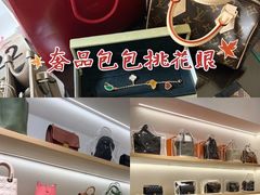 -海星奢选二手奢侈品手表包包鉴定回收寄卖(墨玉南路店)