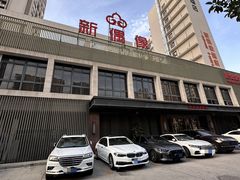 -新偶像健康汇•水疗SPA•豪华自助餐(世界城店)