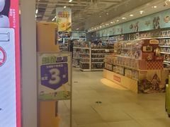 -TOYSRUS玩具反斗城(合肥华润万象城店)