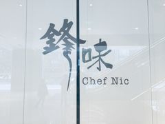 -英皇电影城(英皇集团中心IMAX店)