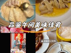 -颂福楼·南京菜(定淮门店)