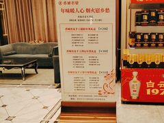 -香城名宴大酒楼
